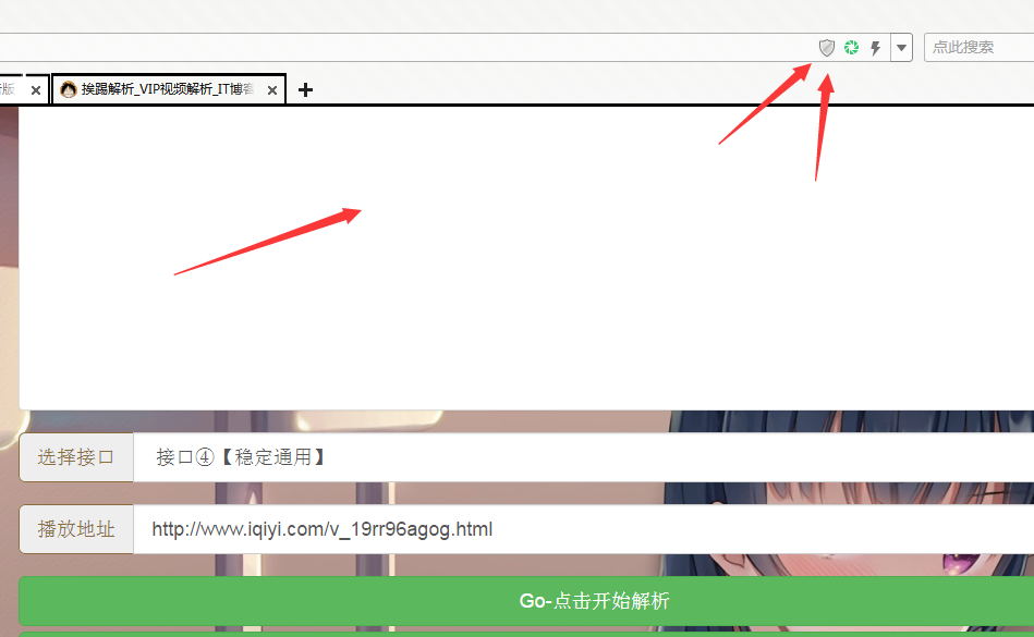 盾牌图标