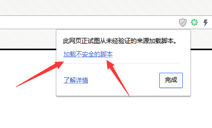 加载脚本